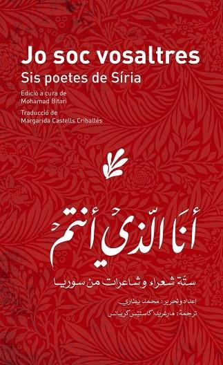 JO SOC VOSALTRES SIS POETES DE SIRIA | 9788494943263 | BITARI - OMRAN