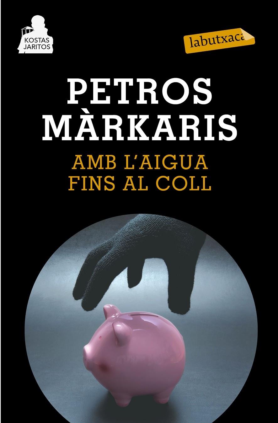 AMB L'AIGUA FINS AL COLL | 9788483839447 | PETROS MARKARIS