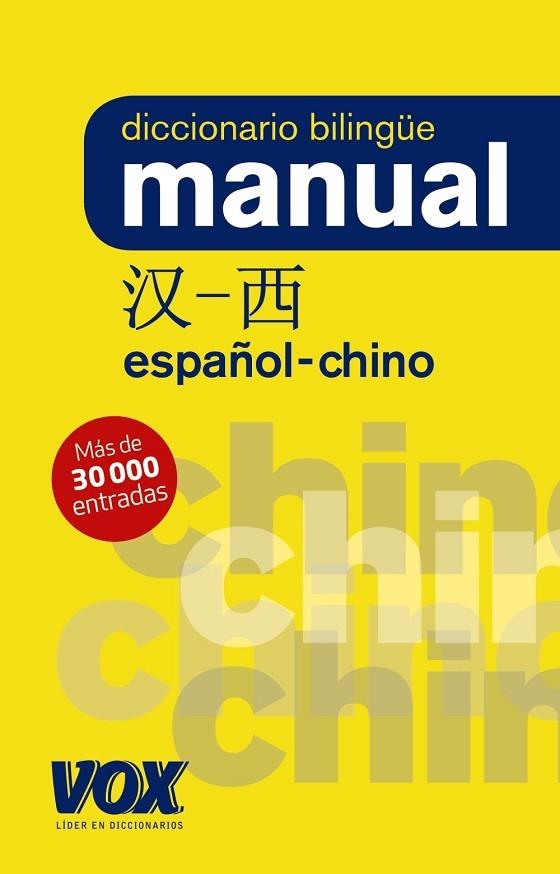 DICCIONARIO BILINGÜE MANUAL ESPAÑOL-CHINO | 9788499743080