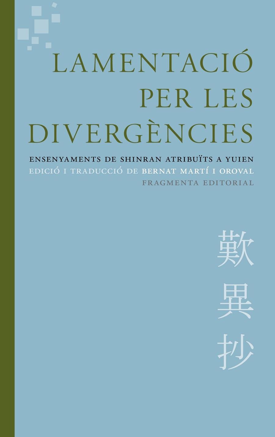 LAMENTACIO PER LES DIVERGENCIES | 9788415518617 | BERNAT MARTI OROVAL