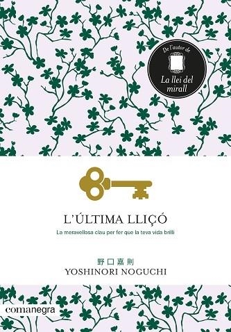 L'ULTIMA LLIÇO | 9788418022326 | YOSHINORI NOGUCHI